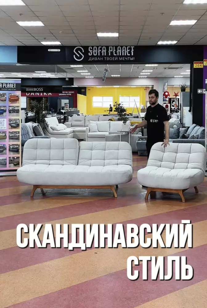 Диван "Буратино" модульный