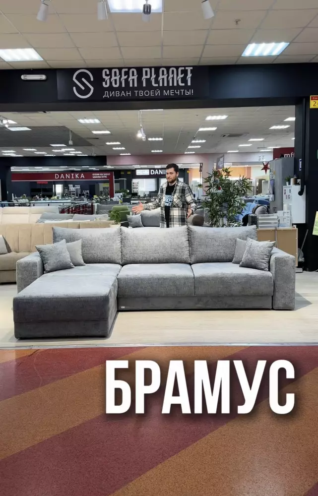 Диван "Брамус" угловой