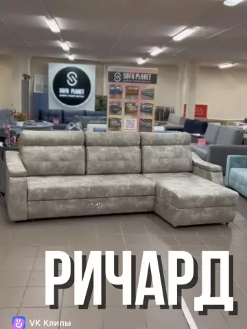 Диван "Ричард" угловой