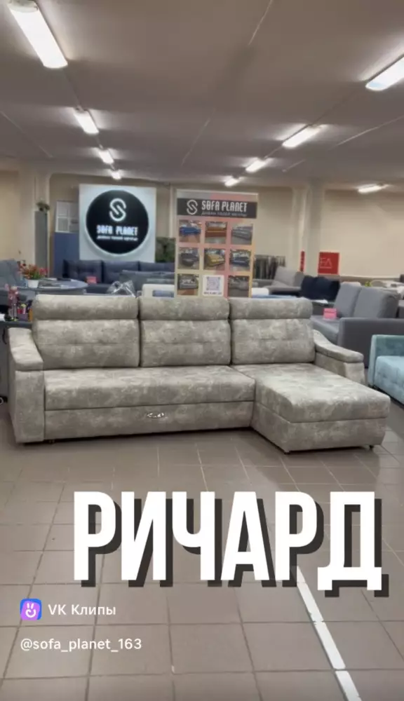 Диван "Ричард" угловой