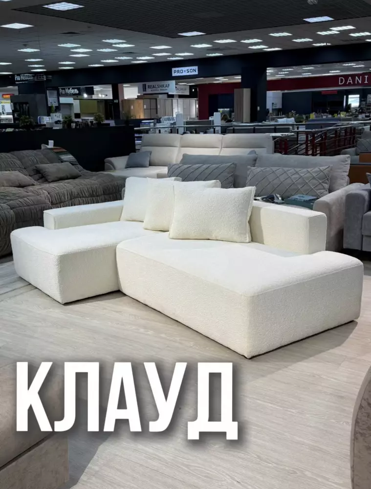 Диван "Клауд" угловой