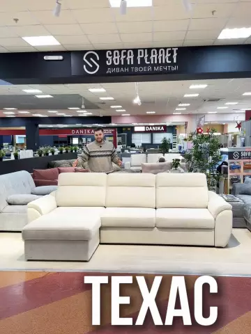 Диван "Техас" с оттоманкой угловой