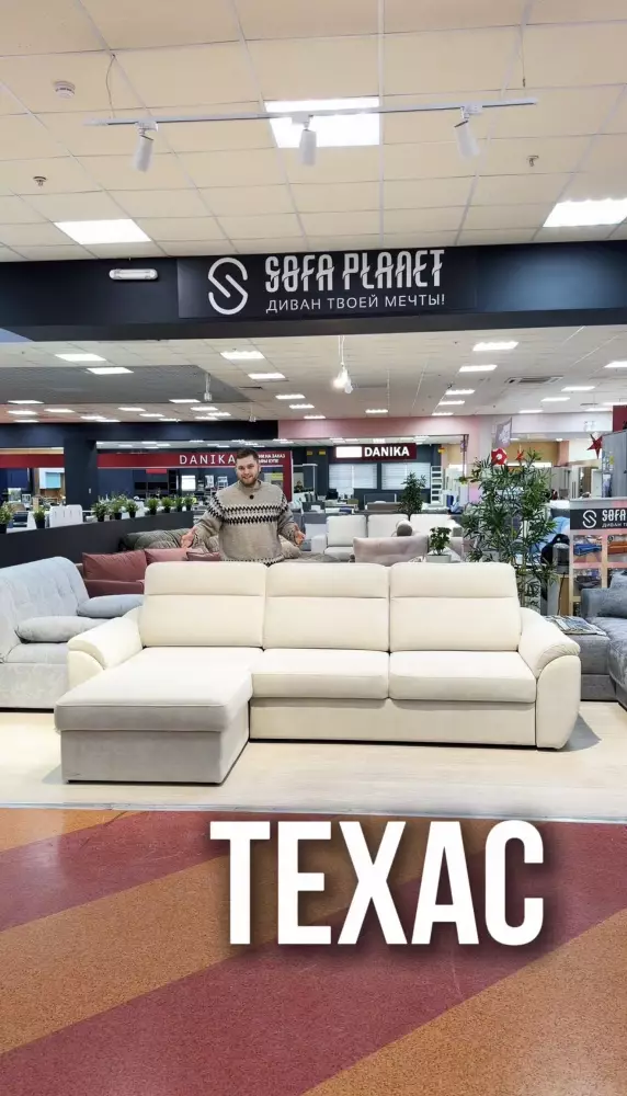 Диван "Техас" с оттоманкой угловой