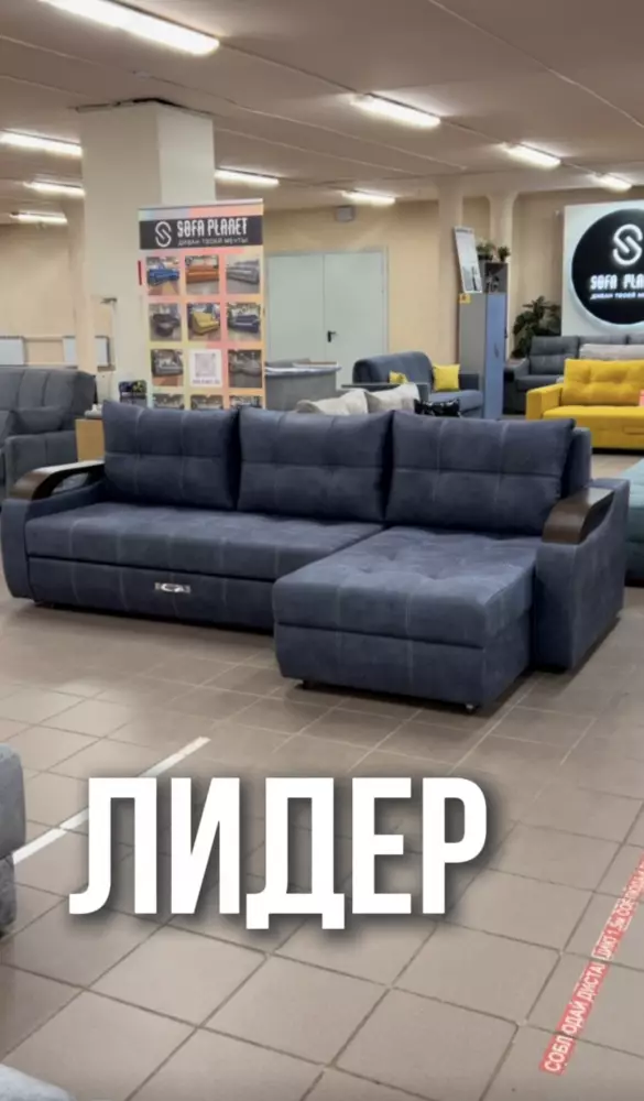 Диван "Лидер" с оттоманкой