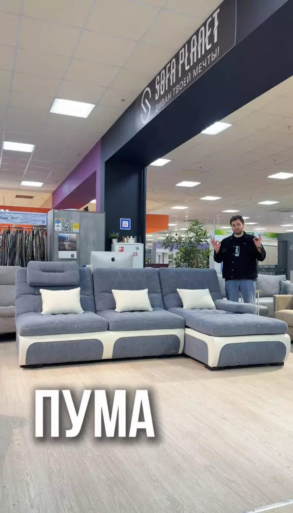 Диван "Пума" угловой